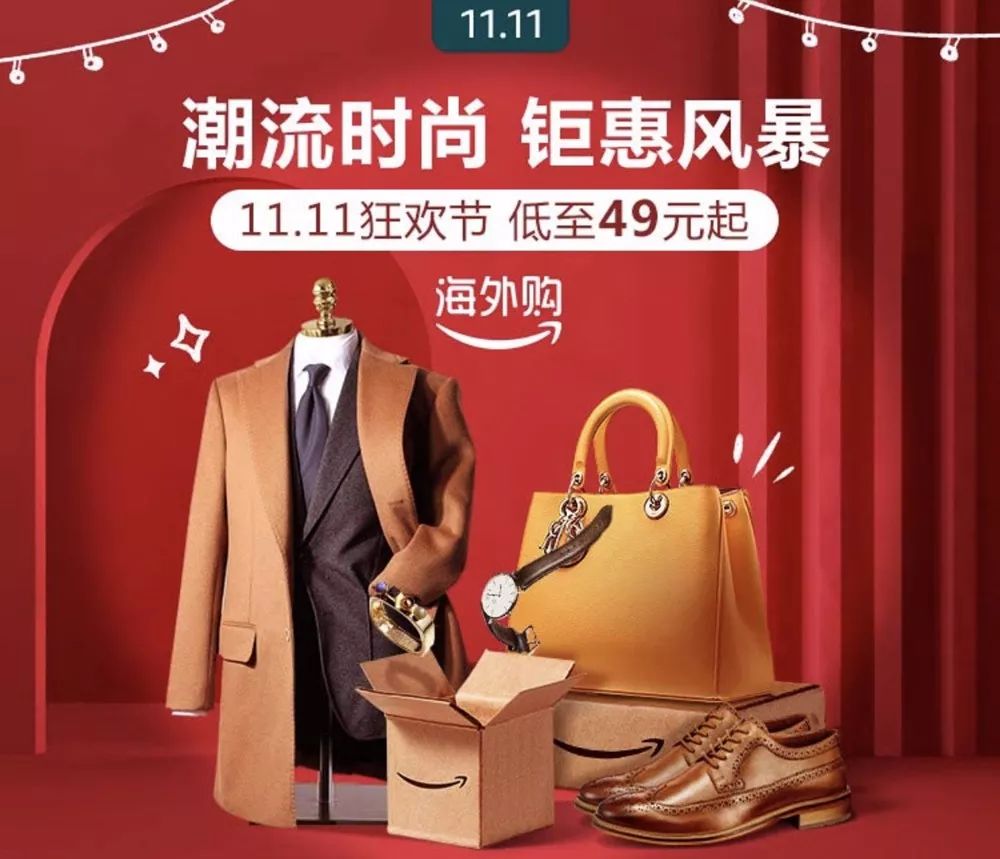 跨境电商之亚马逊电商蓝海,亚马逊跨境电商在中国的发展