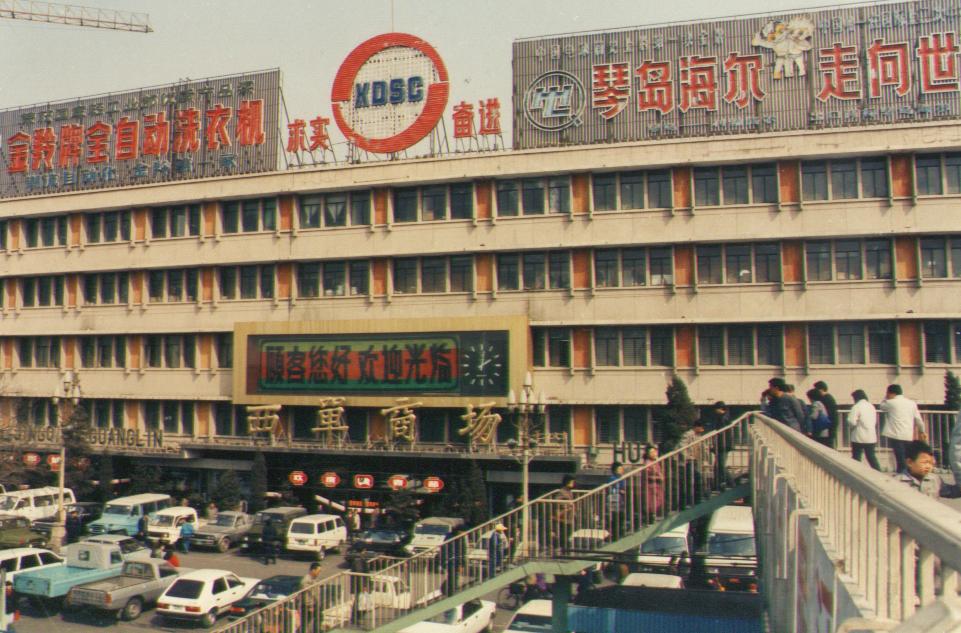 90年誉满京城的秘密是？