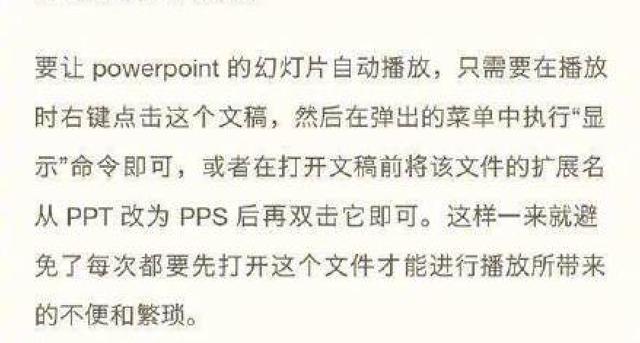 ppt技巧实用干货职场,职场工作型ppt零基础快速入门