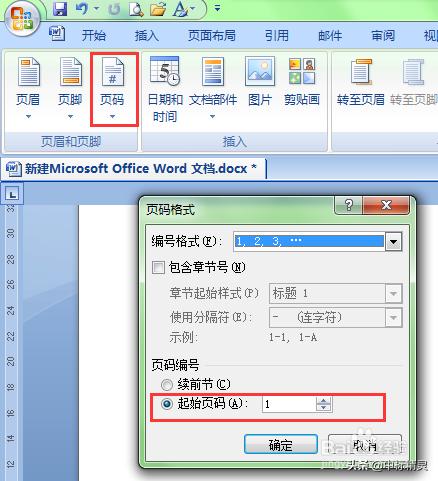 做标书word排版技巧大全,用word文档做标书如何生成目录