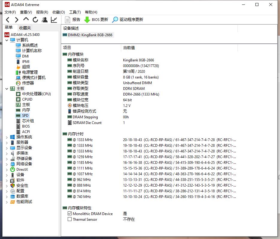 国产内存条哪个性价比最高,金百达内存普条测评