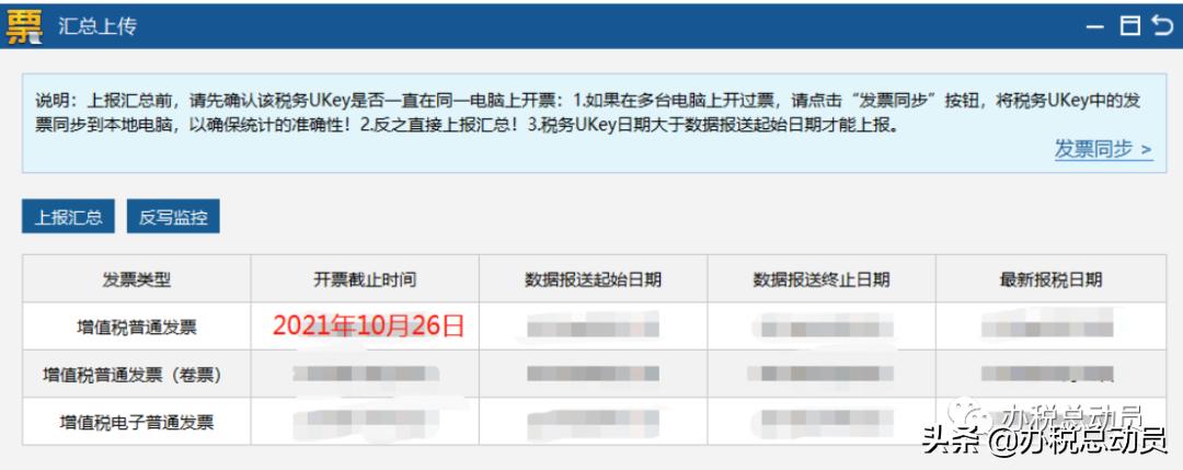 2021年9月申报期什么时候截止,南京9月申报期截止几号