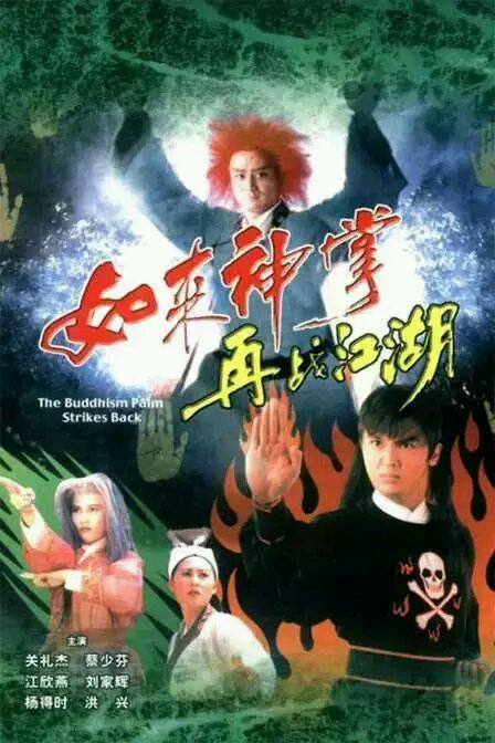 港台古装武侠经典片70年代,1979港台绝版武侠片完整版