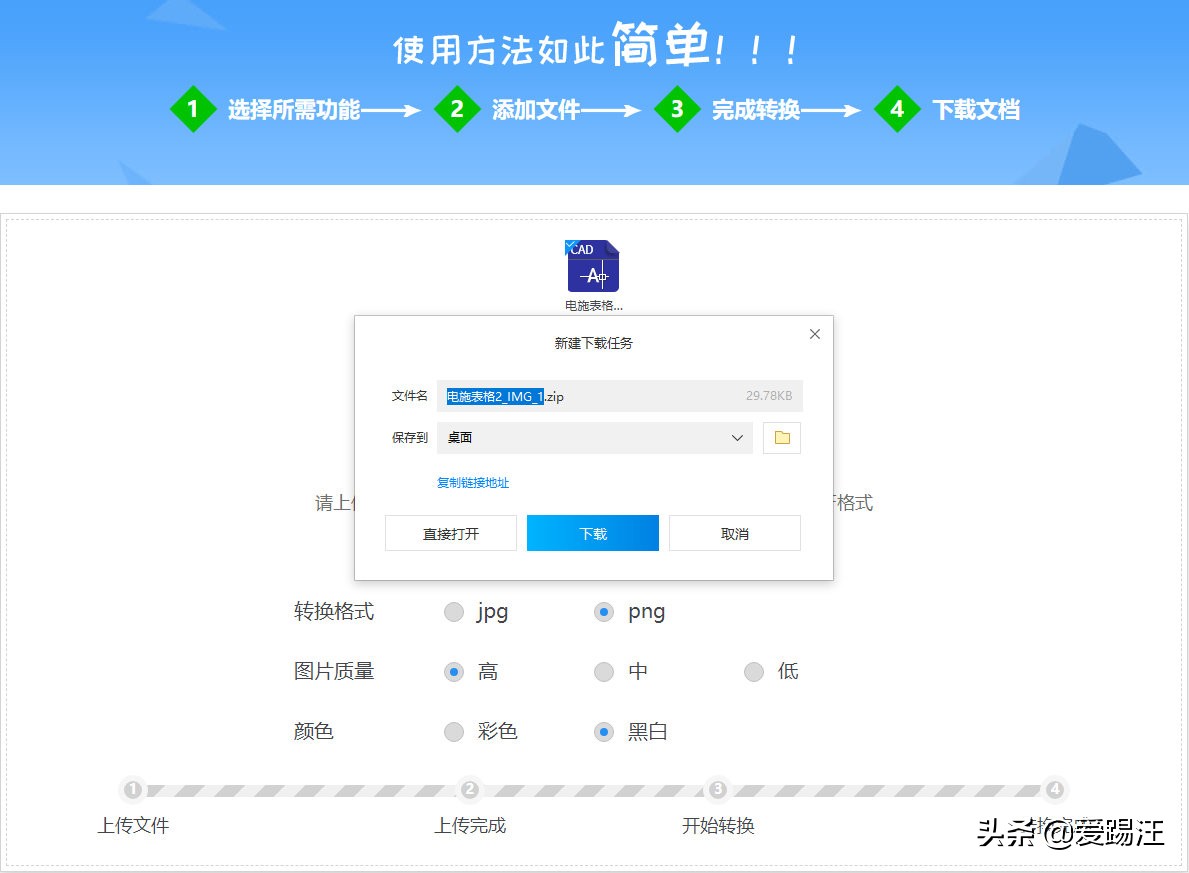 cad如何转换清晰的png,cad怎么转换为png黑白色