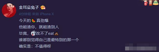 周扬青爆料罗志祥吐槽过气艺人,圈内人爆罗志祥周扬青