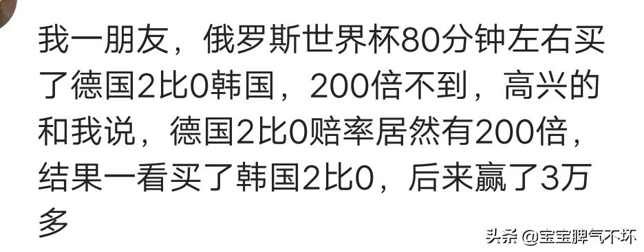 你有过暴富的经历吗,发横财的真实经历100例