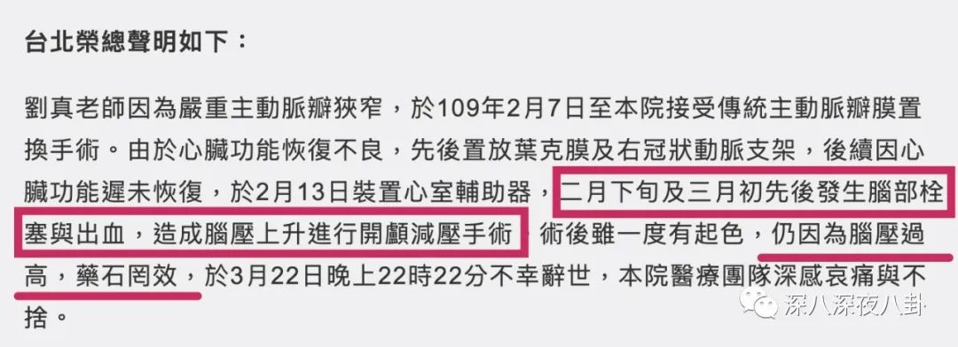 刘真为什么叫国标女王,国标舞女王刘真怎么死