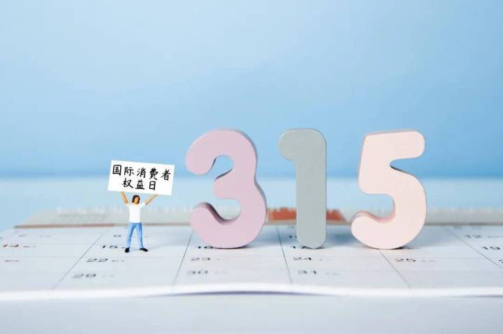 邵阳市2020年度消费典型案例公布