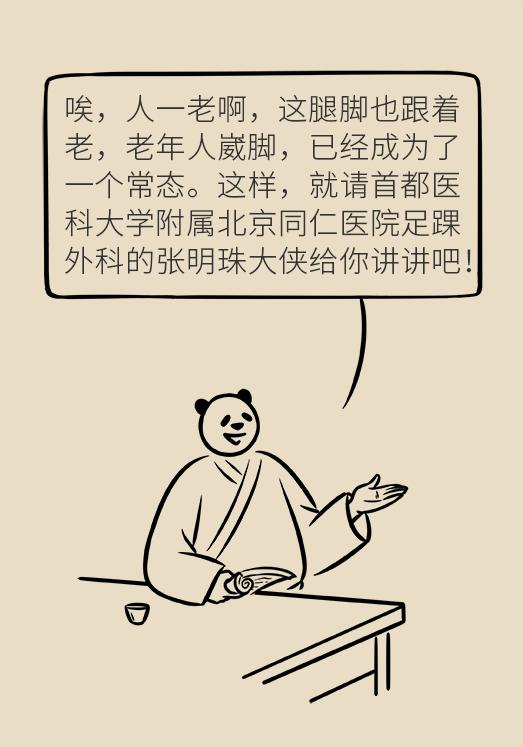 老年人容易崴脚是怎么回事,老年人老崴脚是怎么回事啊