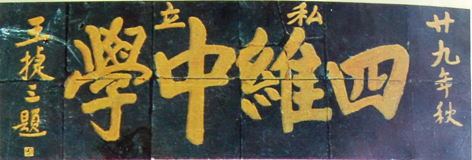 阎良区关山中学杀人案,阎良关山中学