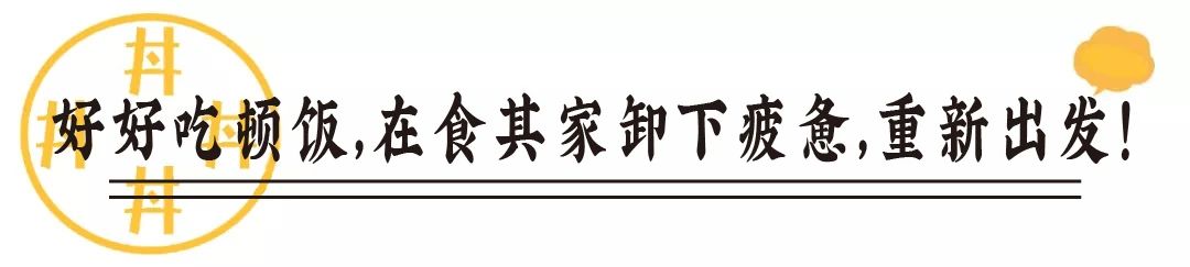 十几块钱就能吃饱的正宗日式牛丼,三大平价牛丼