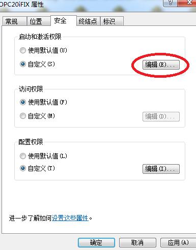 自控系统OPC集成DCOM安详解，你可以使OPC自由通讯