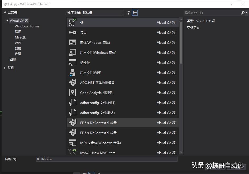 C#如何封装PLC的上升沿下降沿