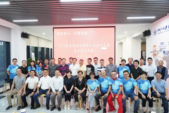 浙大创业大赛,2019杭州大学生创新创业大赛