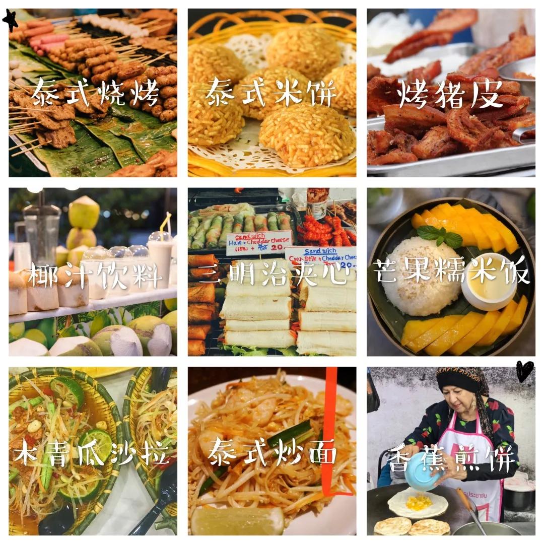 泰国最全旅行攻略！收藏