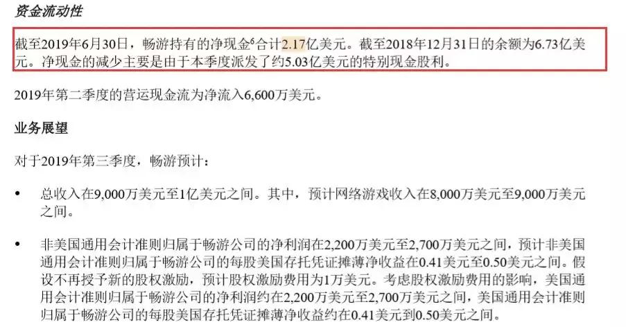 搜狐股票还会涨吗,搜狐收购畅游网