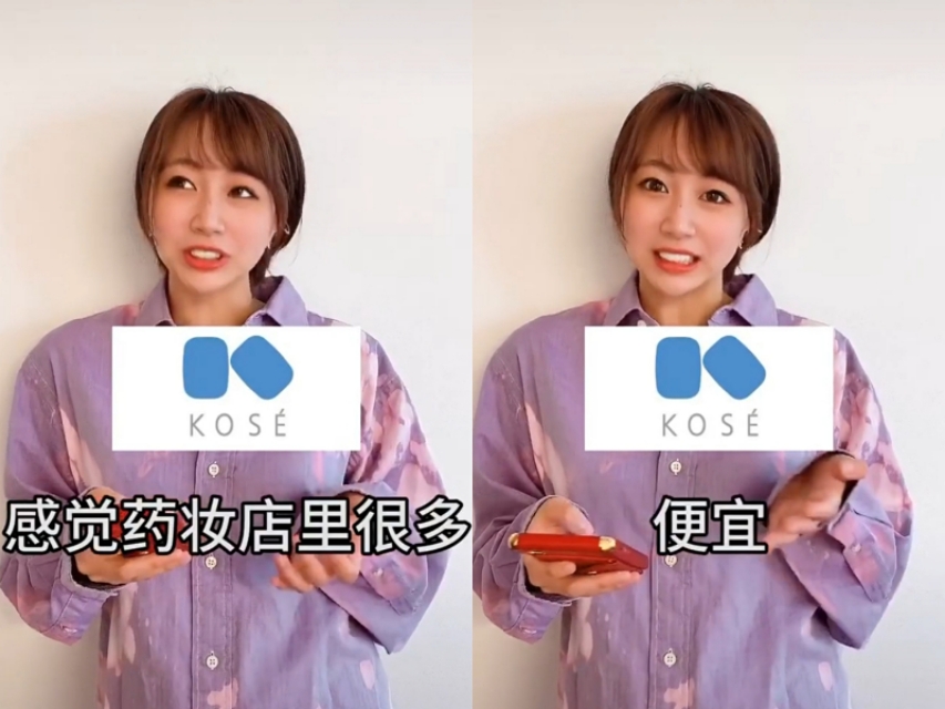 日本女生如何看待日本化妆品品牌？直言很少买日本品牌