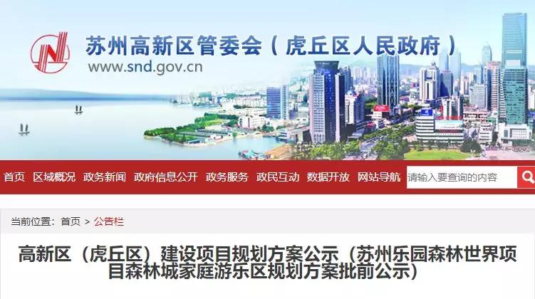 苏州最近新闻,苏州最近的新闻热点