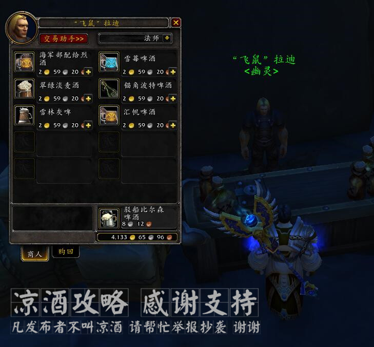 魔兽世界年度美酒成就12种啤酒,魔兽世界品酒任务位置