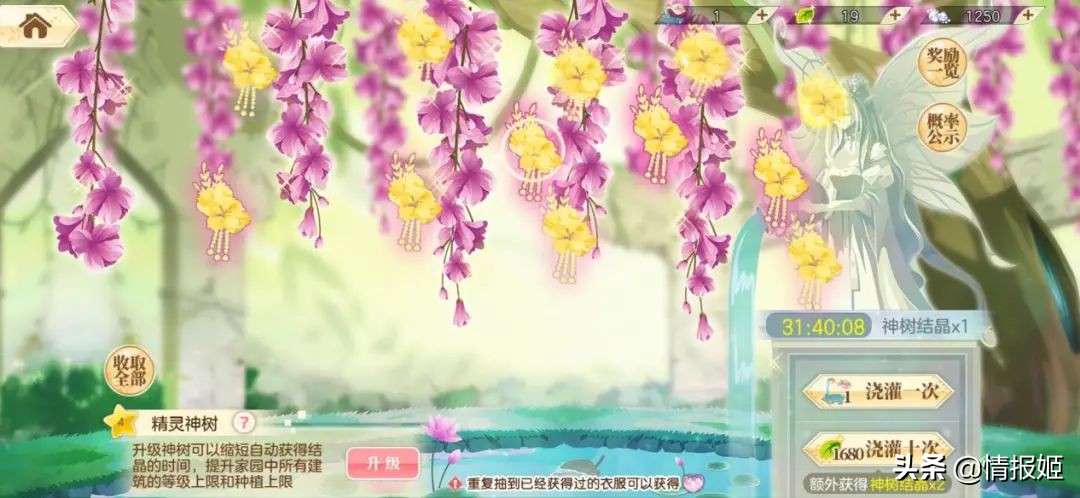 *男猛**不配玩《小花仙》？又该见识一下淘米公司的祖传艺能啦！