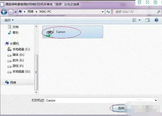win7共享打印机没有访问权限,win7系统怎么设置打印机共享图解