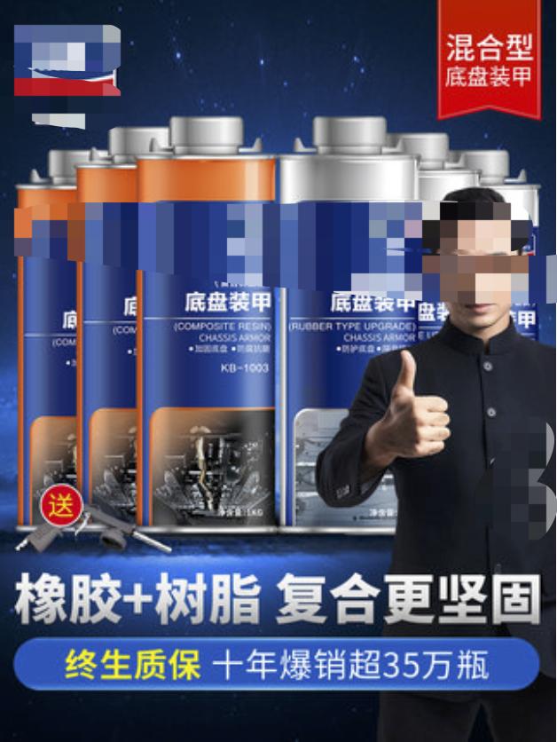 底盘装甲防锈后期会内部生锈吗,底盘防锈和底盘装甲价格区别