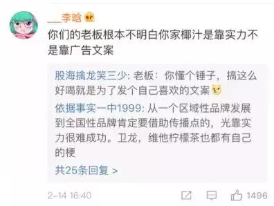 旗帜鲜明地力挺椰树椰汁！！！！