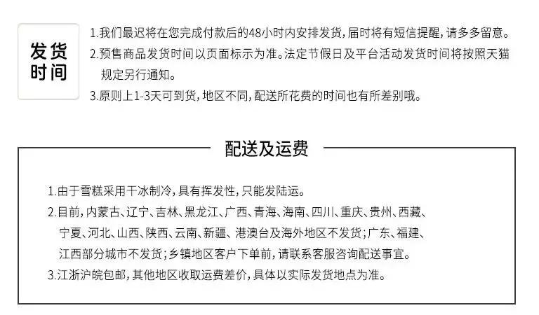 只用半年时间，这支雪糕将38万粉丝“收入囊中”