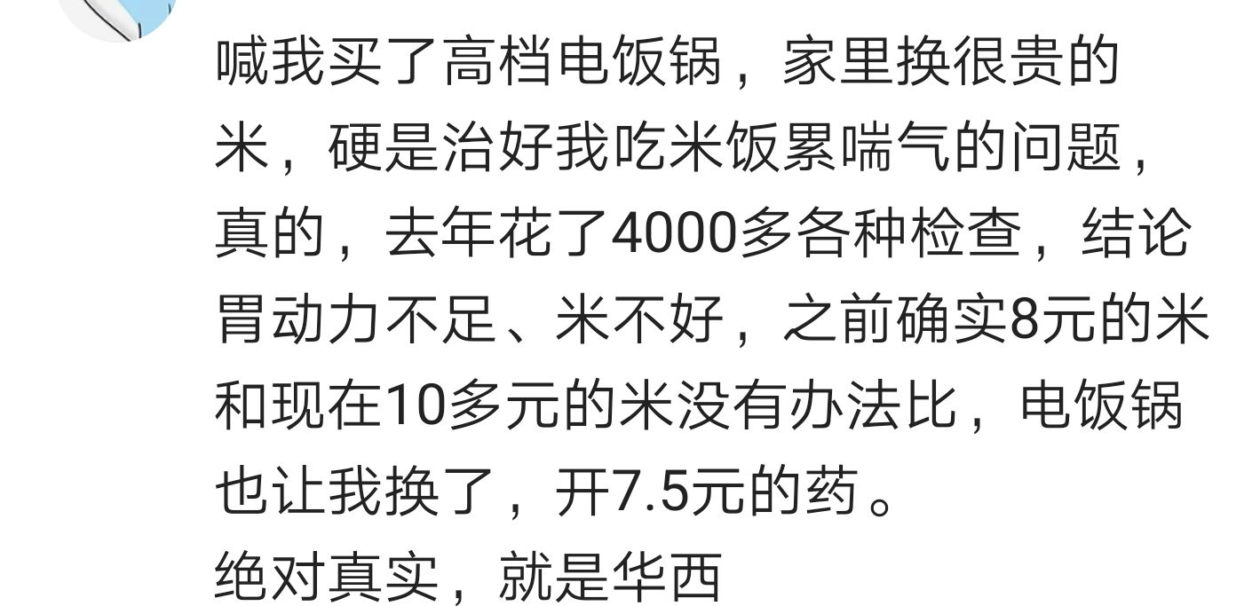 四川华西有多牛？网友：用吸铁石硬是给吸出来了，你说牛不牛