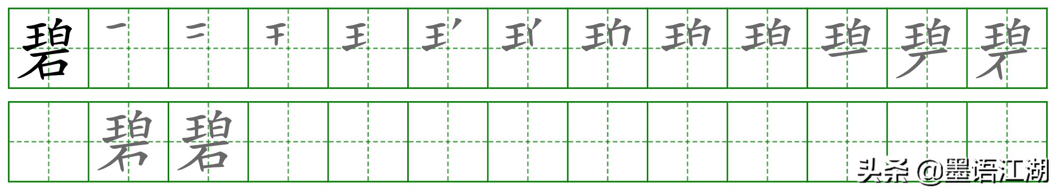 语文二年级下册古诗二首课文生字,二年级下册古诗2首课文生字