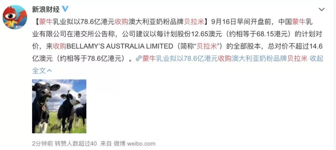 澳洲国民品牌被中国蒙牛买下！网友炸了！求奶粉代购内心阴影面积