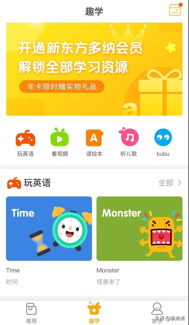 幼儿免费英语启蒙app,三年级英语启蒙app哪个好