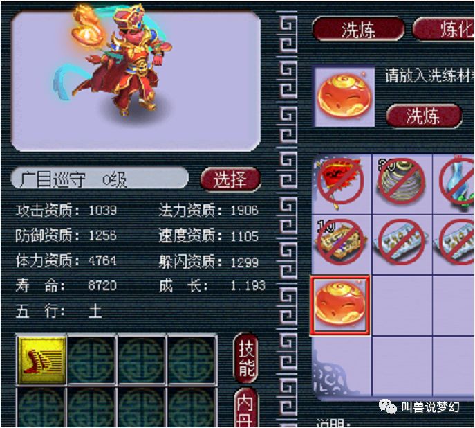 梦幻西游:胚子商人亲测,场景暗改,“稀有召唤兽”产出降低