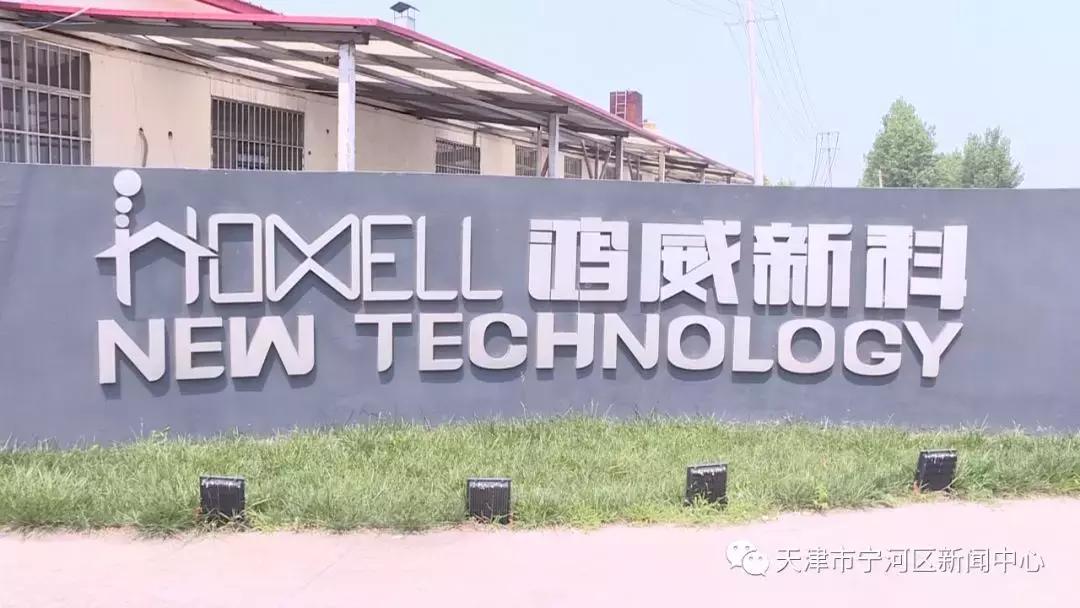 线上线下融合发展丨今年6·18”宁河实体商家争做主场