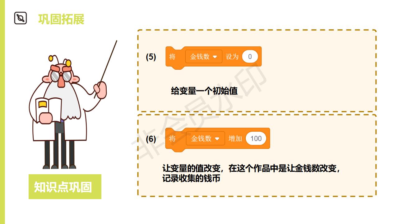 scratch软件编程课,scratch编程教学扫雷车