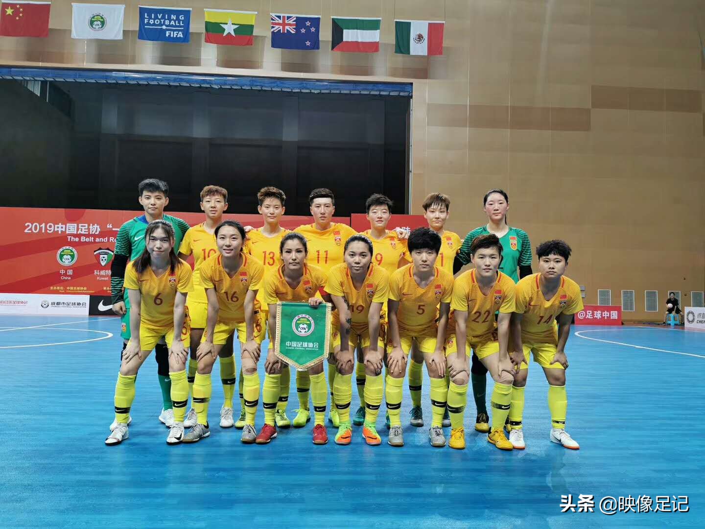 五人制四国赛丨“一带一路”杯落幕，中国五人制女足三连胜夺冠