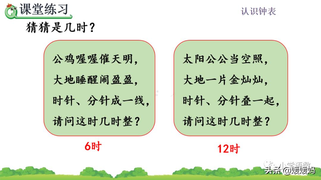 一年级学生认识钟表的简单方法,一年级上册钟表的认识的知识点