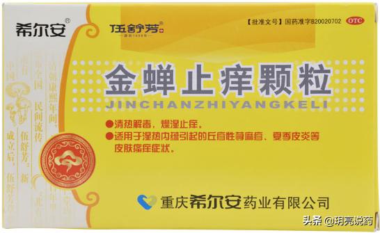 中医治疗荨麻疹皮肤痒方法,荨麻疹皮肤止痒的草药