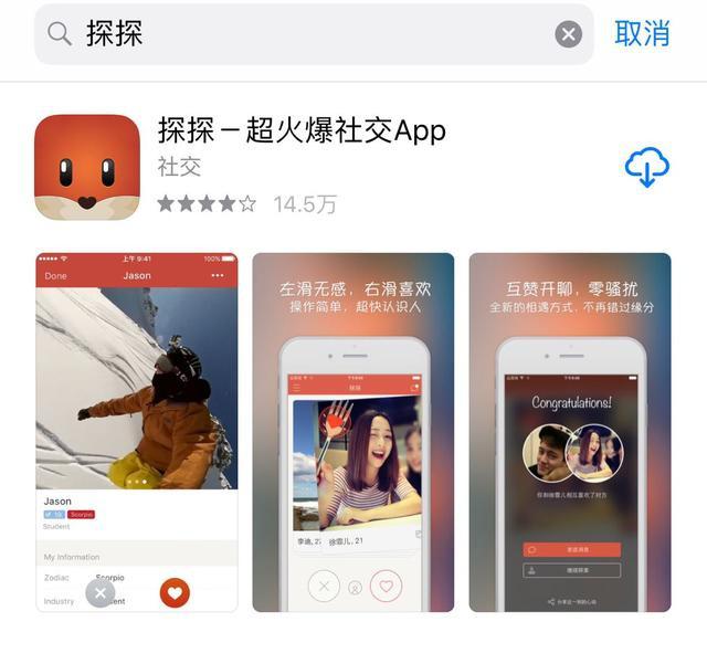 陌陌探探下架还有什么,探探和陌陌卸载了会出现消息通知