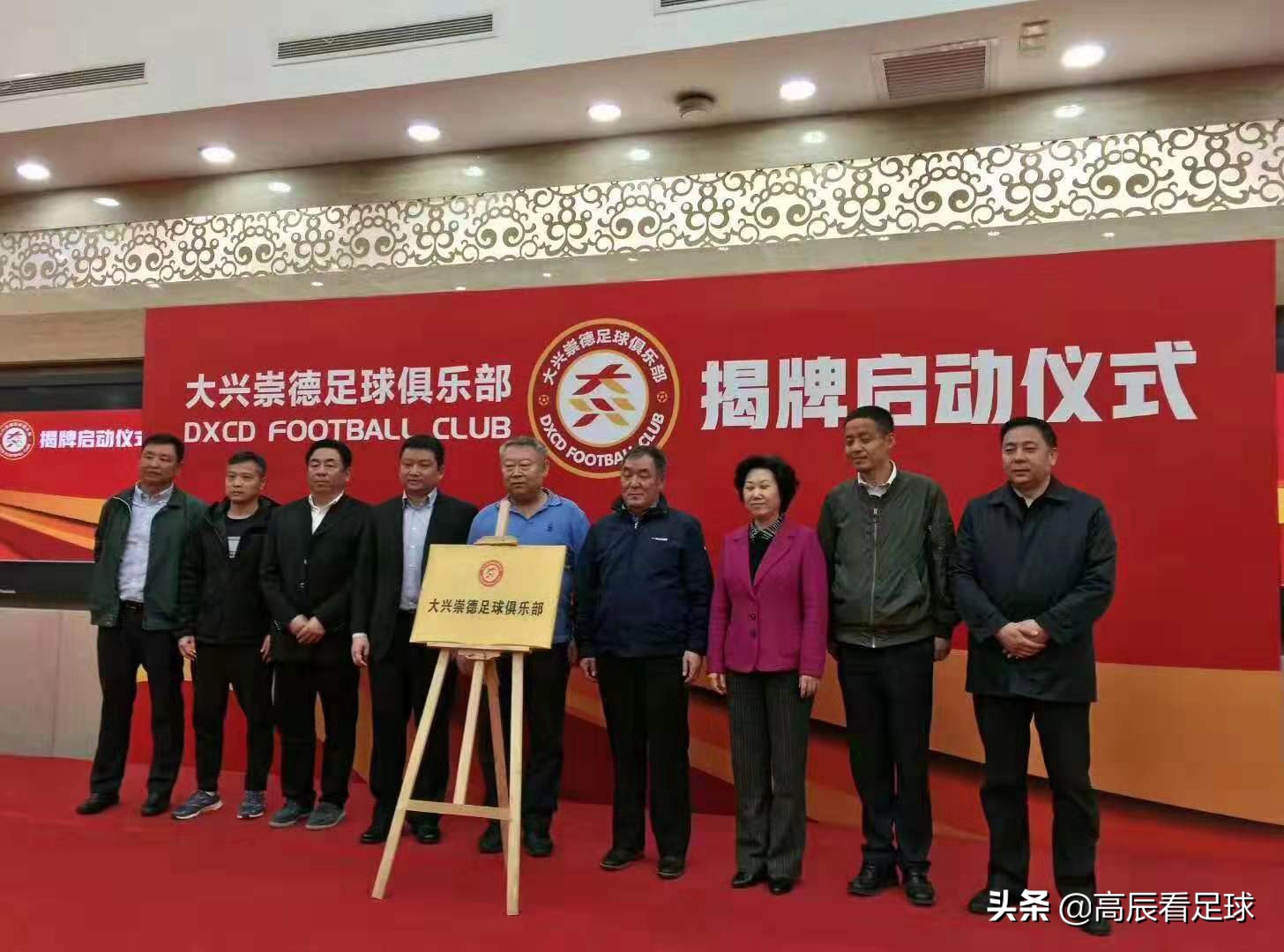 大兴崇德足球俱乐部2024主场,中乙直播西安崇德