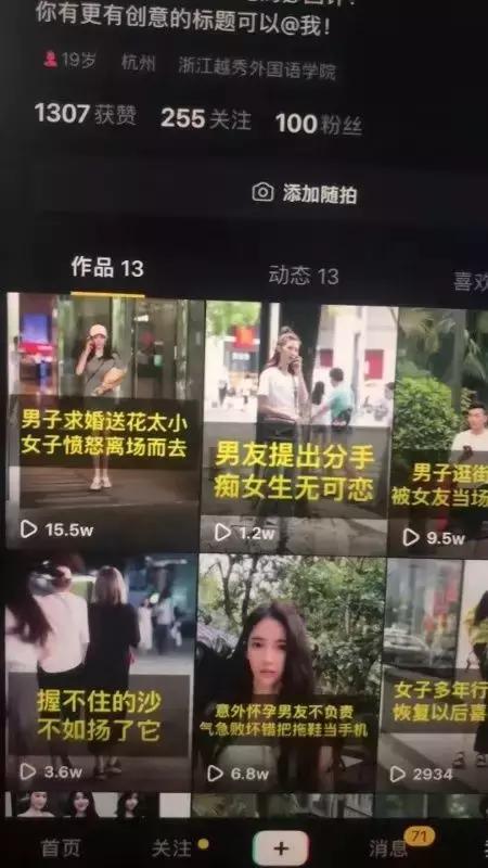 聚客：抖音淘客福利分享课程，绝对干货