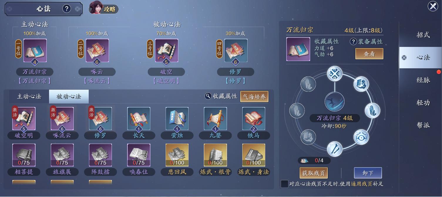 天刀手游平民如何合理升功力,天刀手游快速提升战力方法