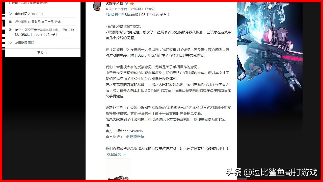 动作机甲手机游戏推荐,机甲游戏硬核