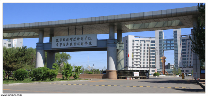 东北三省大专公办推荐,东北高职高专院校排名