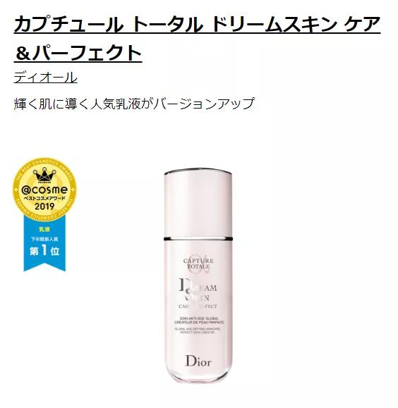 2019cosme大赏面膜,cosme大赏2018粉底