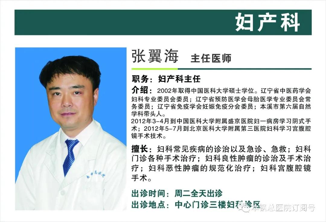 辽宁本钢总医院,辽健集团抚顺矿务局总医院