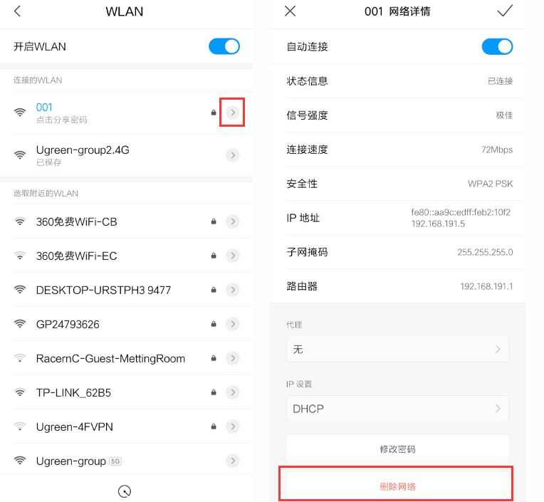 手机密码正确但是连不上wifi,手机输入正确wifi密码连不上