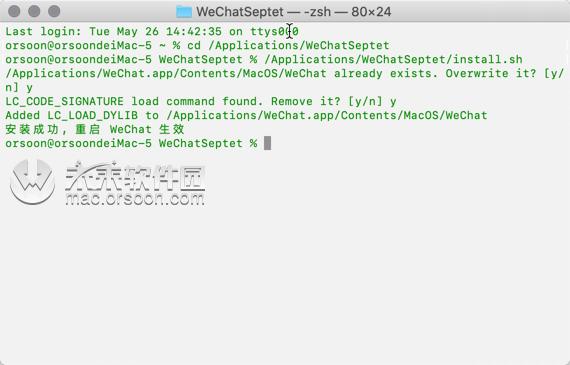 WeChatSeptetforMac,微信小助手简约版v1.0中文版