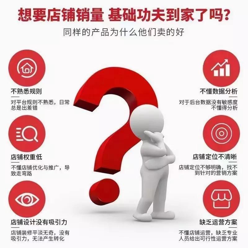 拼多多店铺运营思路总结,拼多多店铺运营公司靠谱吗