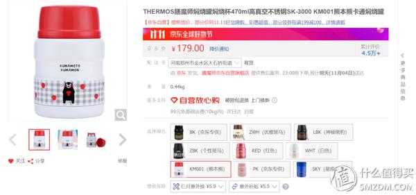 京东膳魔师双十一价格多少,双十一攻略买电器推荐